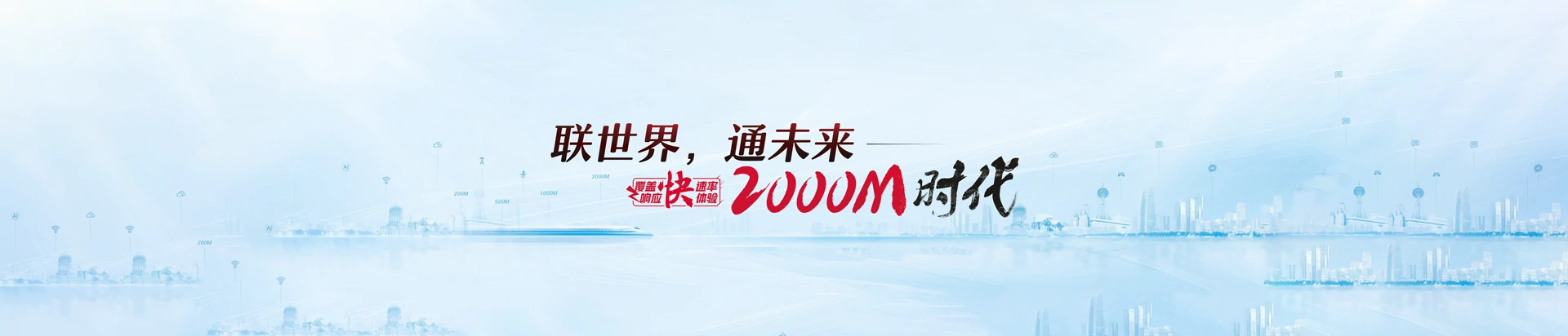 石门县联通宽带