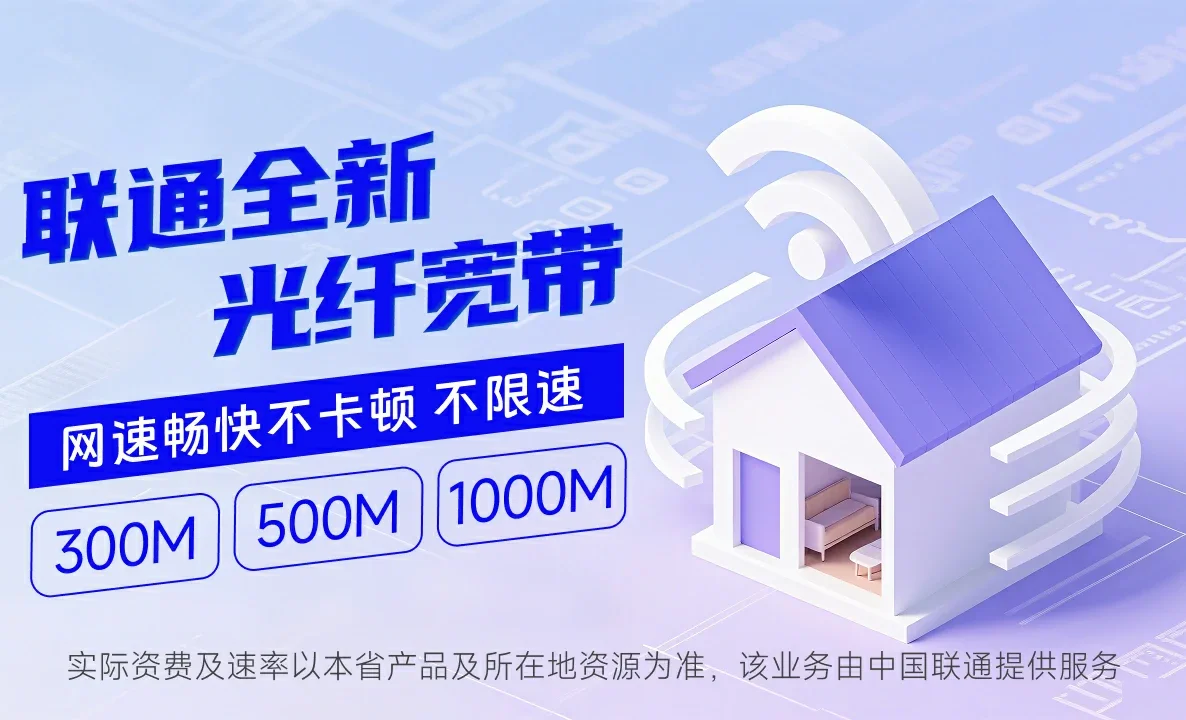 石门县中国联通